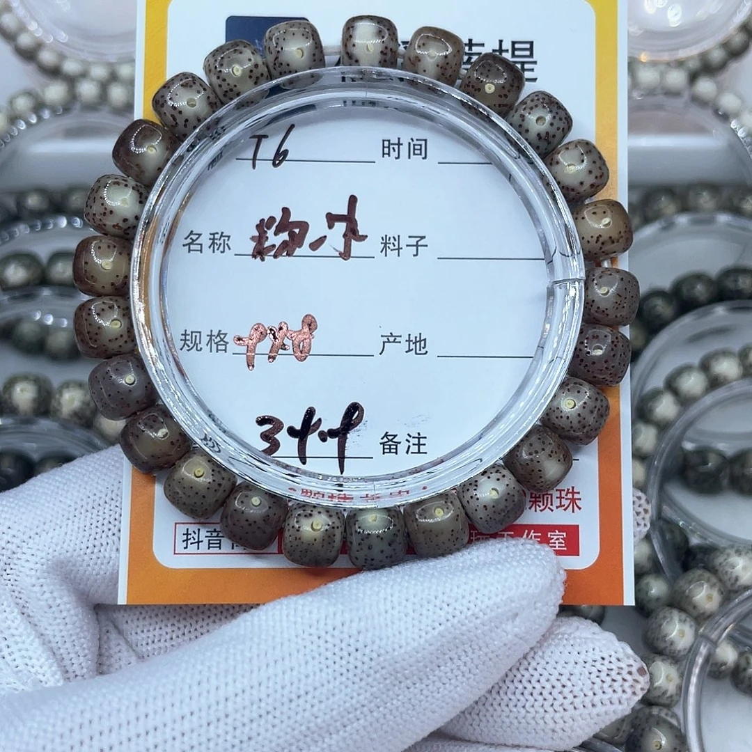 星月菩提手串6粉冰