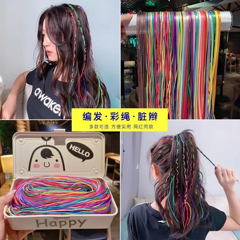 *儿童编发彩绳女童脏辫发绳马尾编发绳彩色脏脏辫头绳绑发丝带神