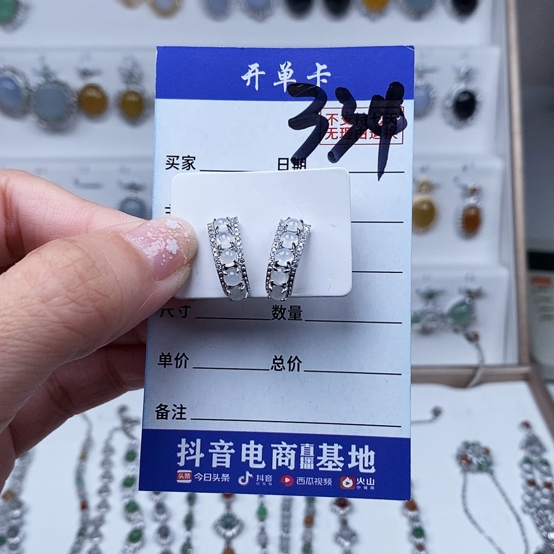 翡翠未镶嵌戒指耳钉