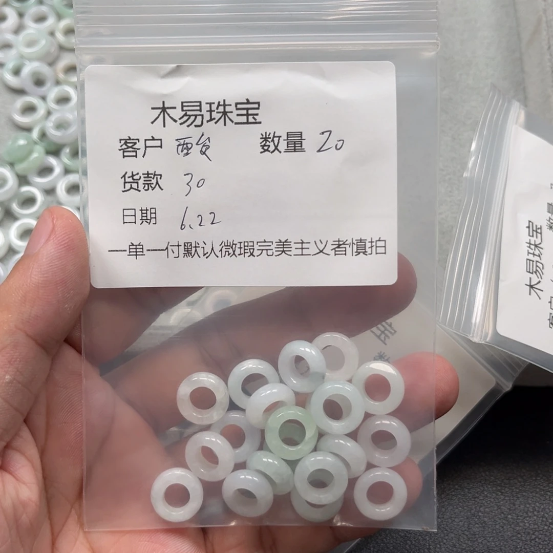 酸***翡翠散珠翡翠首饰
