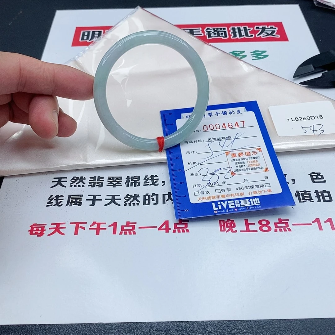 翡翠手镯未镶嵌翡翠手镯