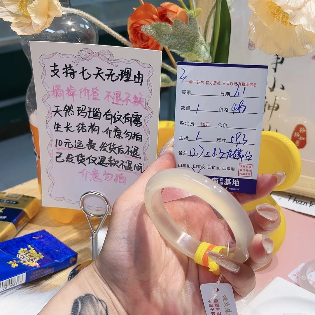 玛瑙/玉髓手镯未镶嵌奶**子3