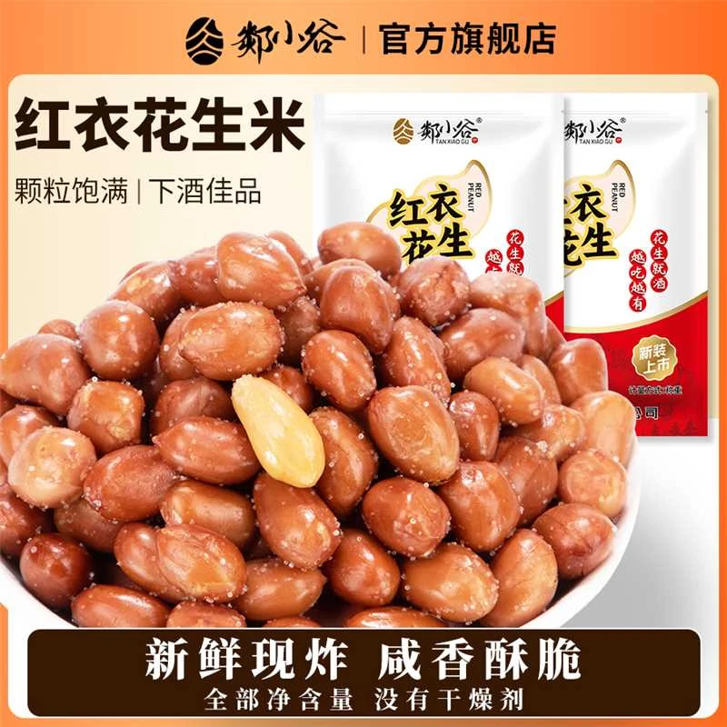 郯小谷油炸红皮花生米咸味原味新货香酥可口下酒菜