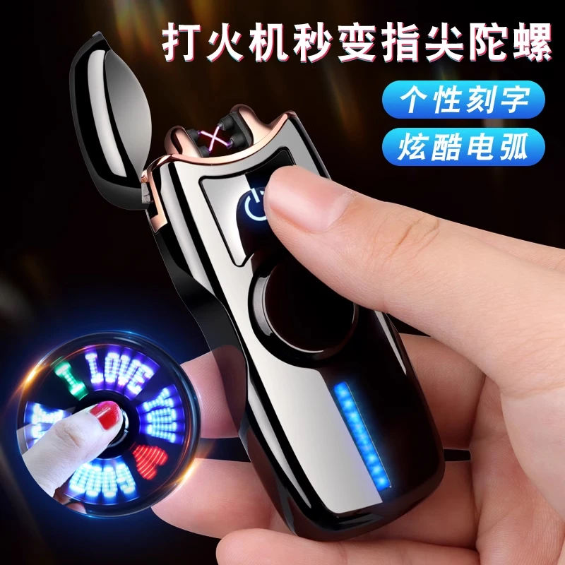 指尖陀螺打火机解压防风diy定制送老公男友的实用生日礼物