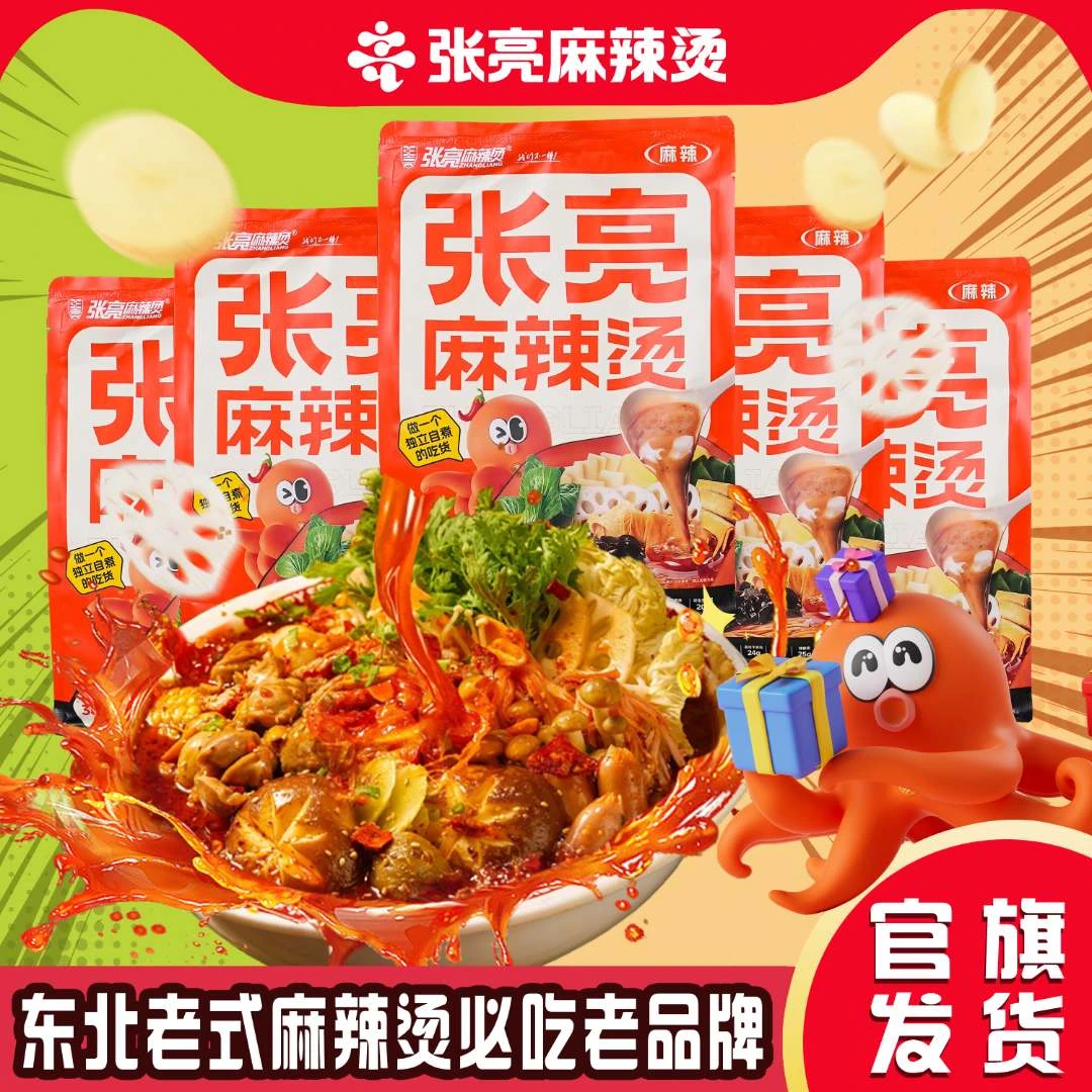 张亮品牌东北老式黏糊麻辣烫麻辣过瘾量大料足夜宵麻辣烫速食