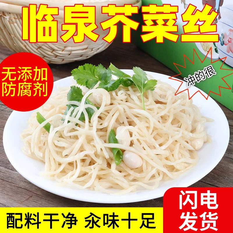 【无添加防腐剂】临泉手工芥菜丝农家辣疙瘩大头菜花生味下饭菜安徽