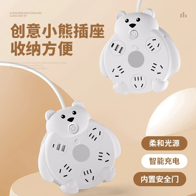 排家灯板板创意可纳座接线板熊US伸缩线