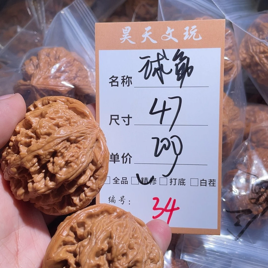 把件文玩核桃文玩核桃34