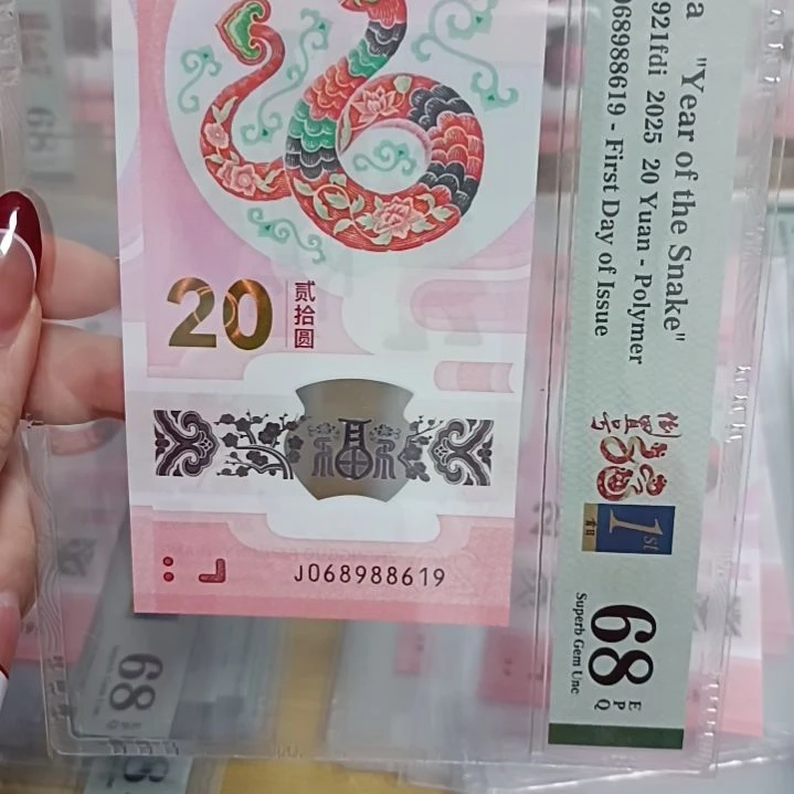 塑料蛇钞如图所示068988619