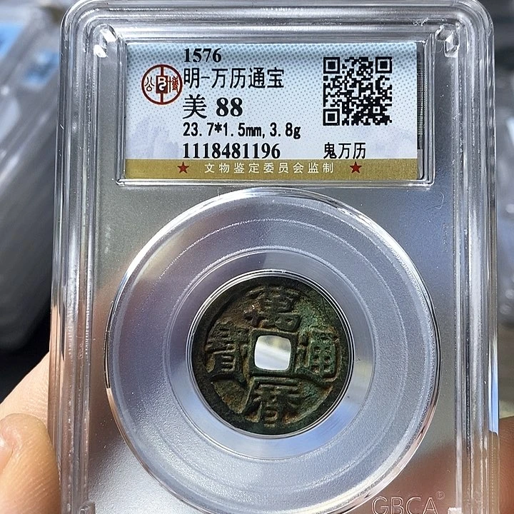 铜闻博文化万历通宝