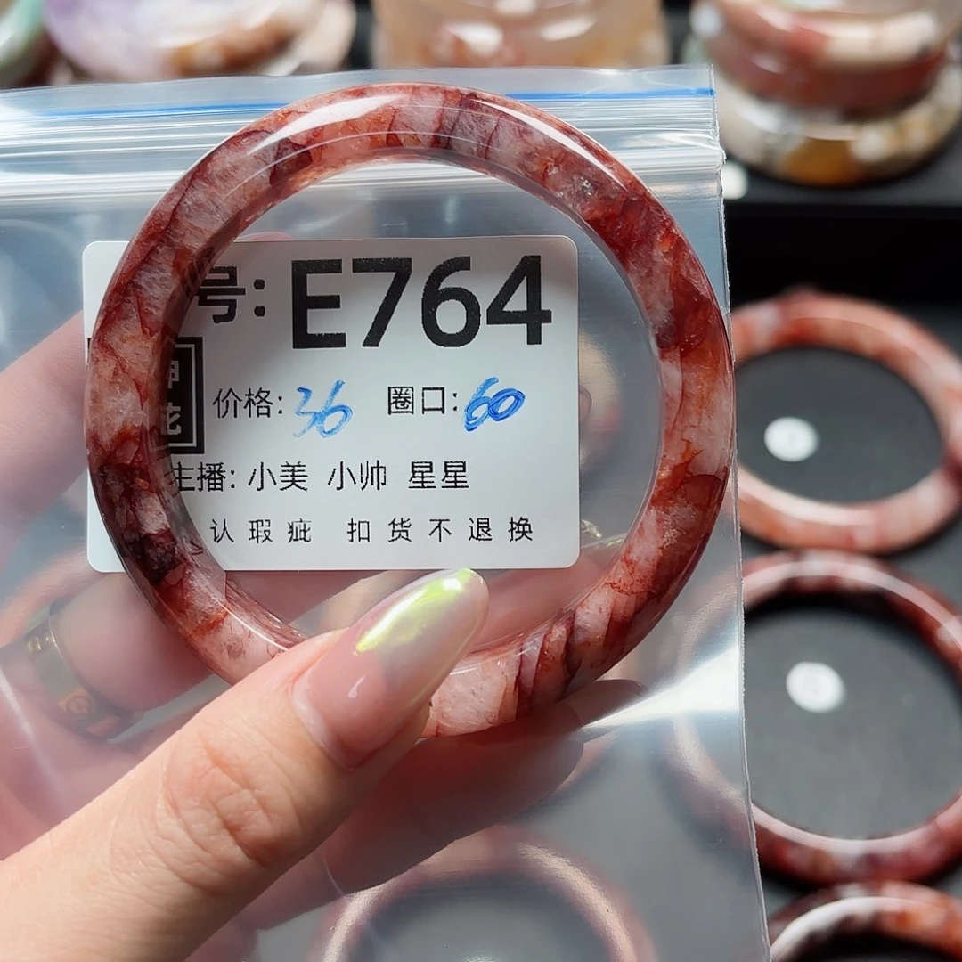 石英质玉手镯合金7****6