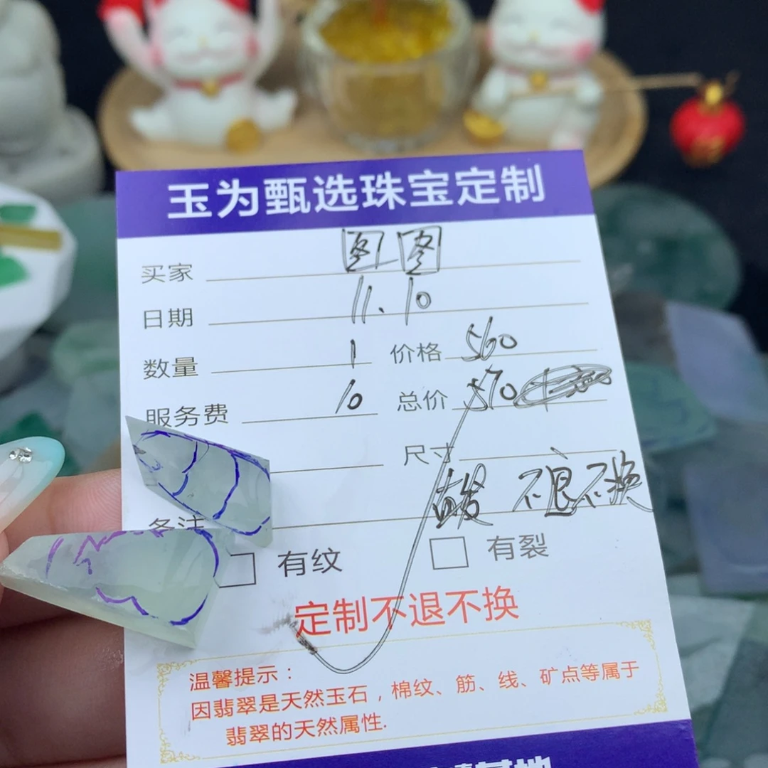 图***图定制翡翠未镶嵌翡翠定制