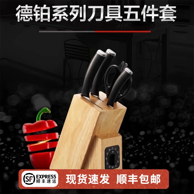 linkfair系列刀具五件套 不锈钢厨师家用锋利多功能厨房用二合一