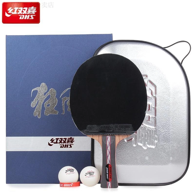 红双喜乒乓球拍蓝海绵狂飙NO双面反胶纯木底板专业比赛礼盒款乒乓