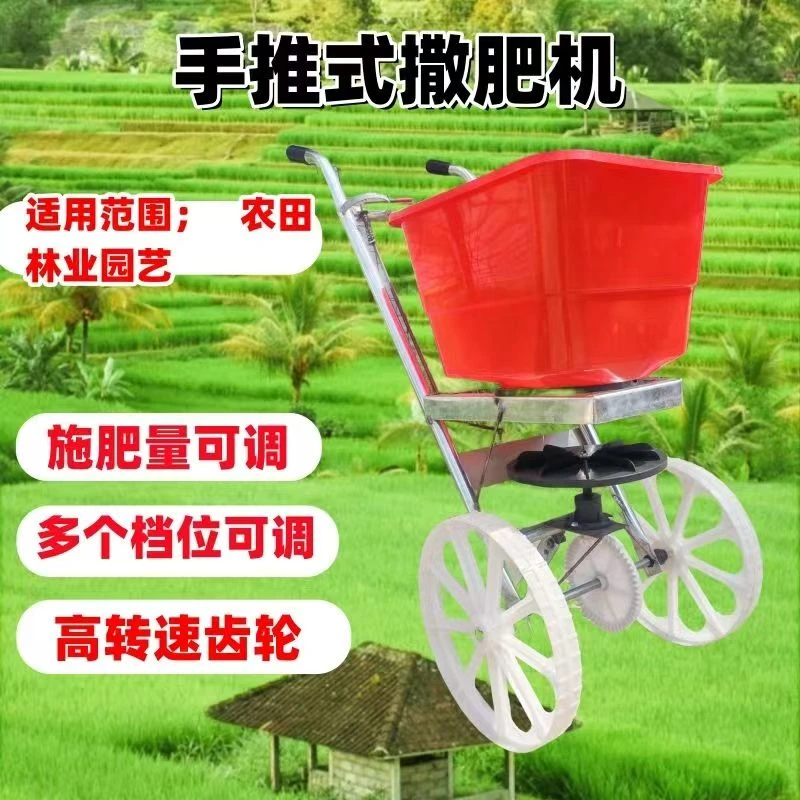 新款人力手推式撒肥机多功能农用施肥器耕地撒肥庄稼追肥专用神器