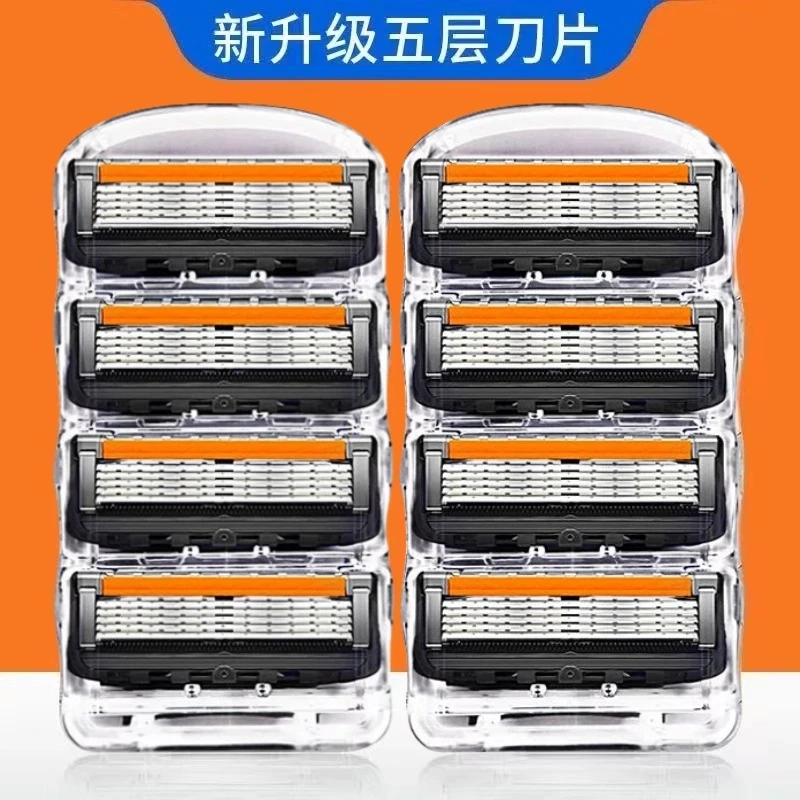 适配锋隠郅顺刀架系列五层刀片原装经典刮胡刀刀片橙黑手动剃须刀