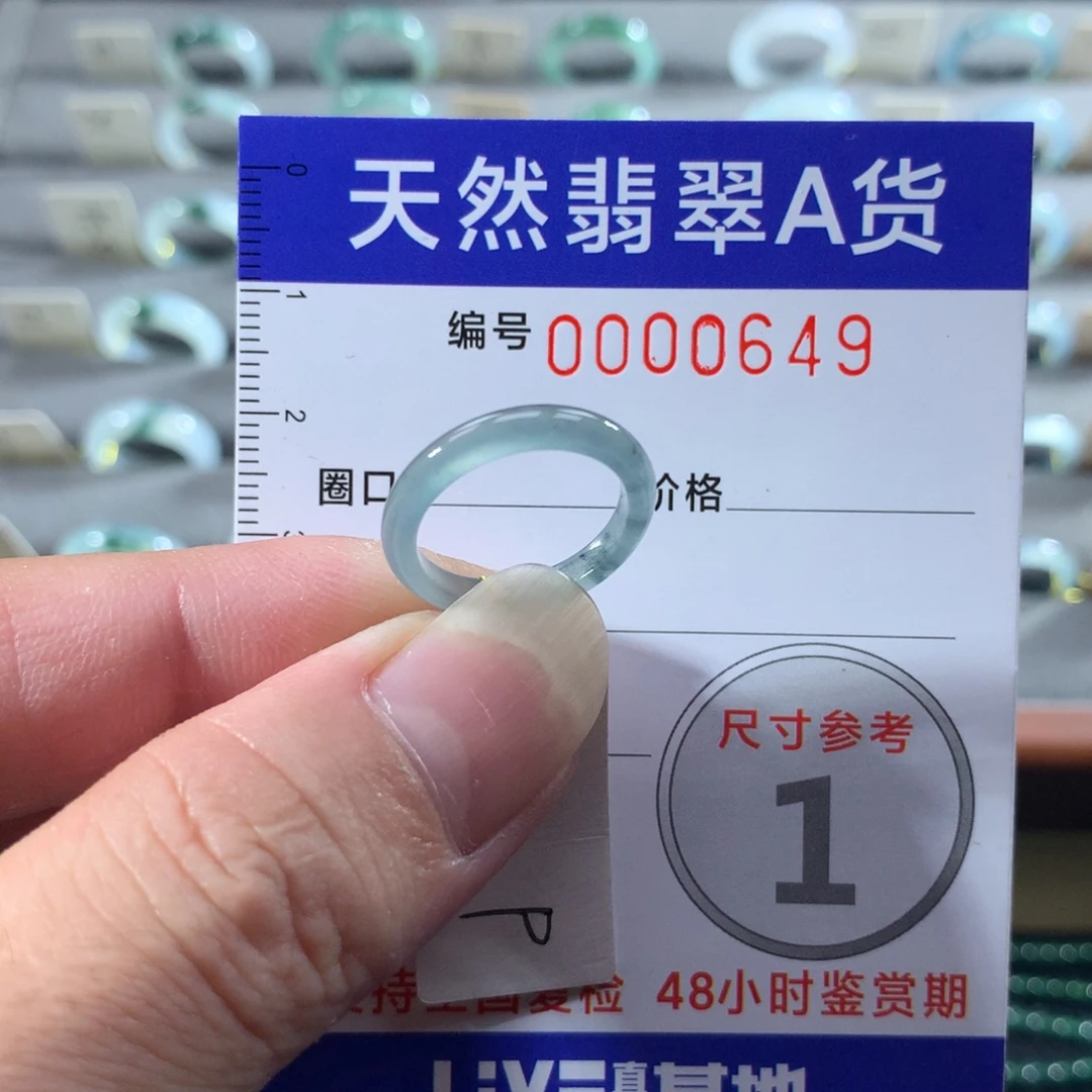 翡翠未镶嵌戒指9号