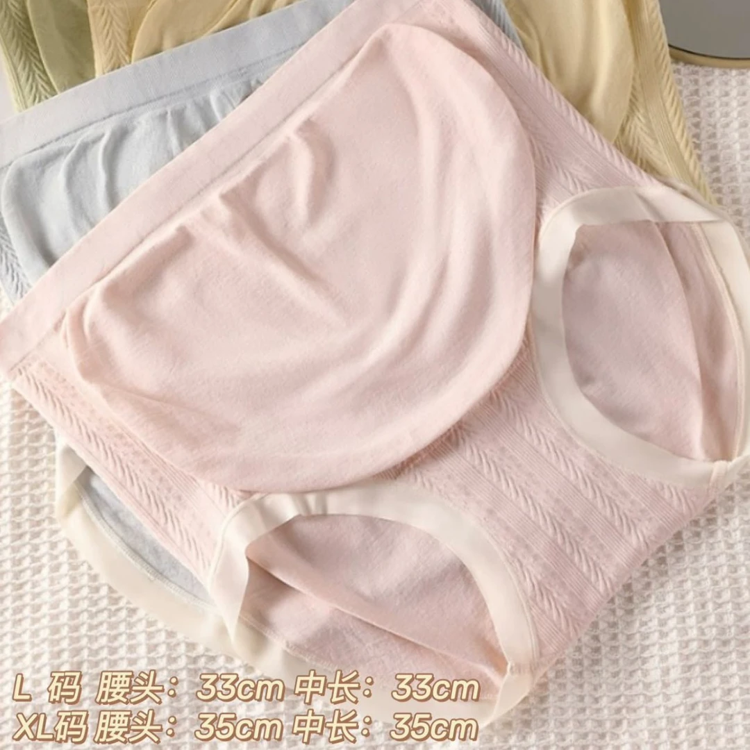 2025新款女士内裤轻柔高弹不勒腰腹孕妇内裤亲肤抗菌纯棉底档女