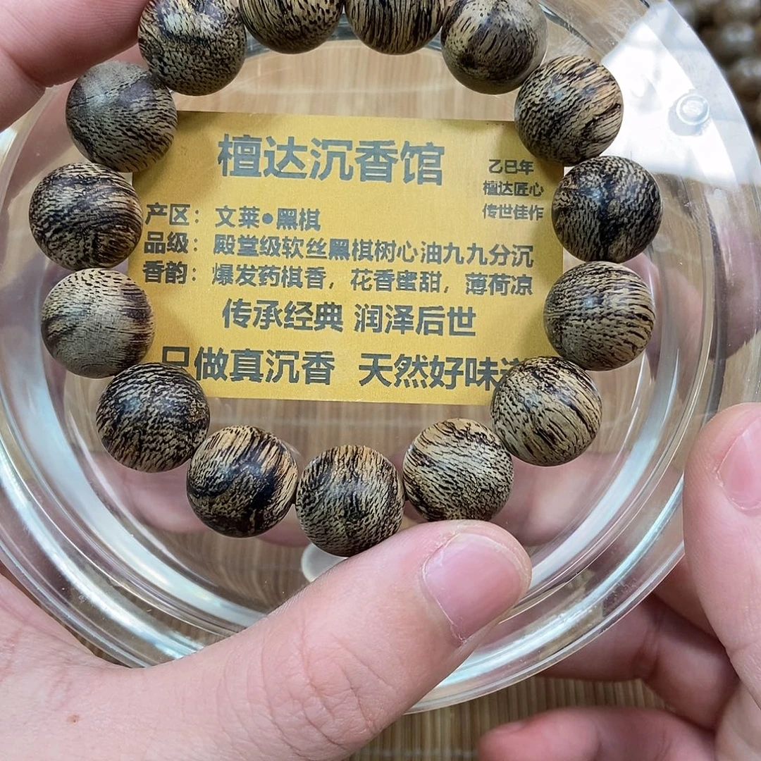 手串沉香文莱黑棋1.4  18克➕