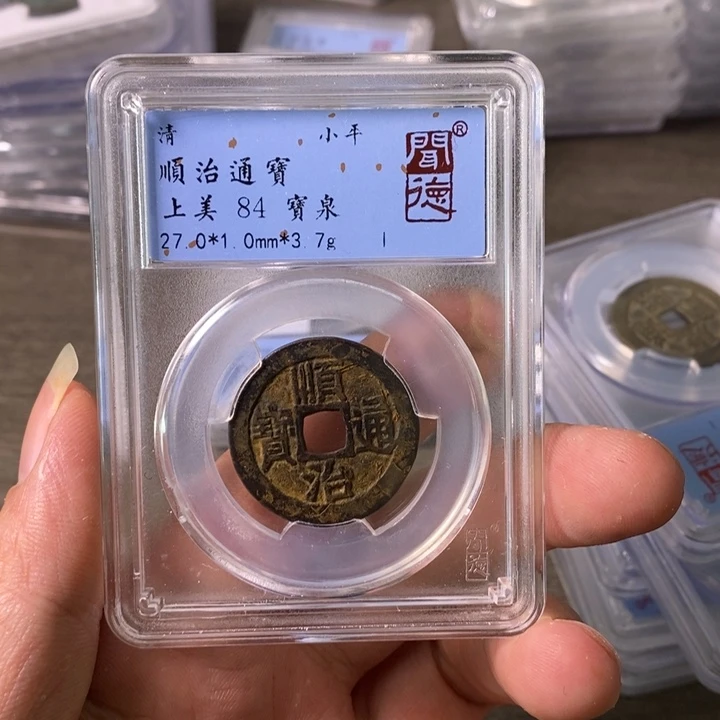 铜A闻博文化顺治通宝