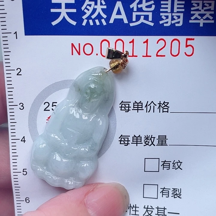 吊坠(赠链)未镶嵌翡翠