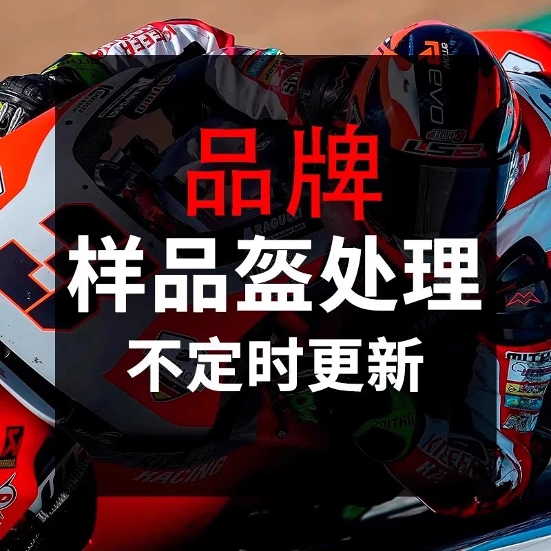 摩托车四季全盔半盔微瑕样品处理不影响佩戴