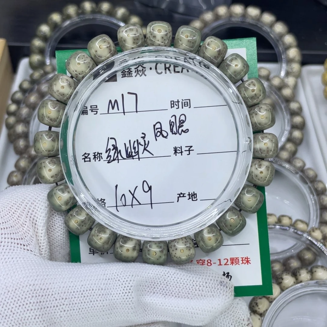 吊坠星月菩提M绿幽灵
