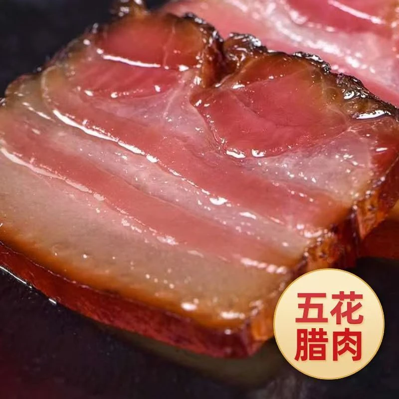 拍3斤送2斤  到手5斤五花腊肉