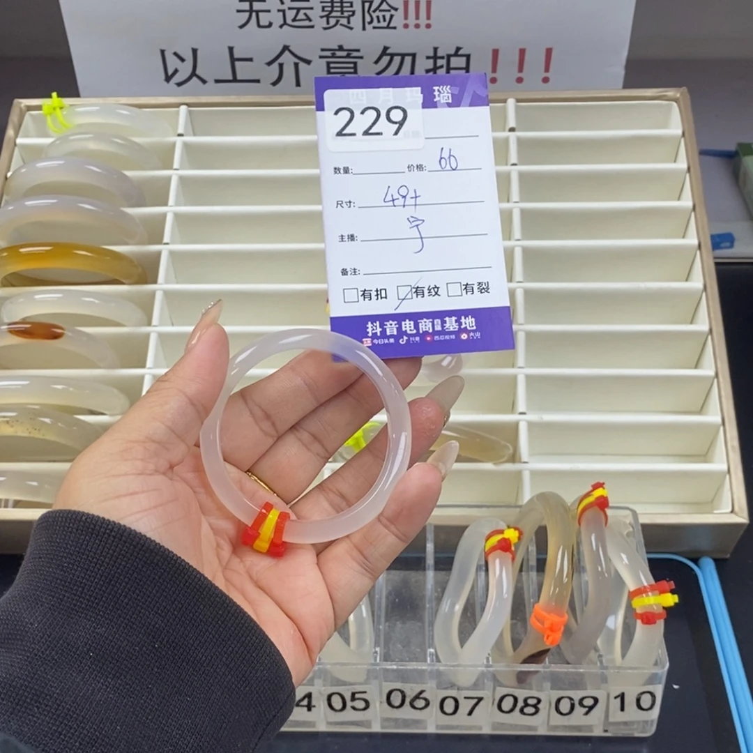 ****事玛瑙/玉髓未镶嵌手镯