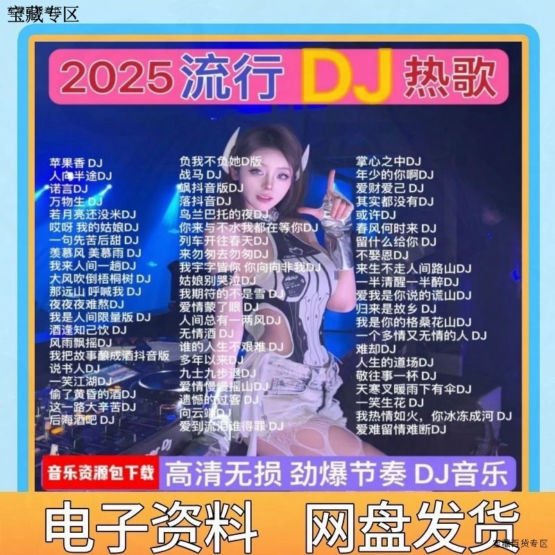 车载音乐包MP3音乐,共64G,8000+首音乐和200+部视频电子网盘