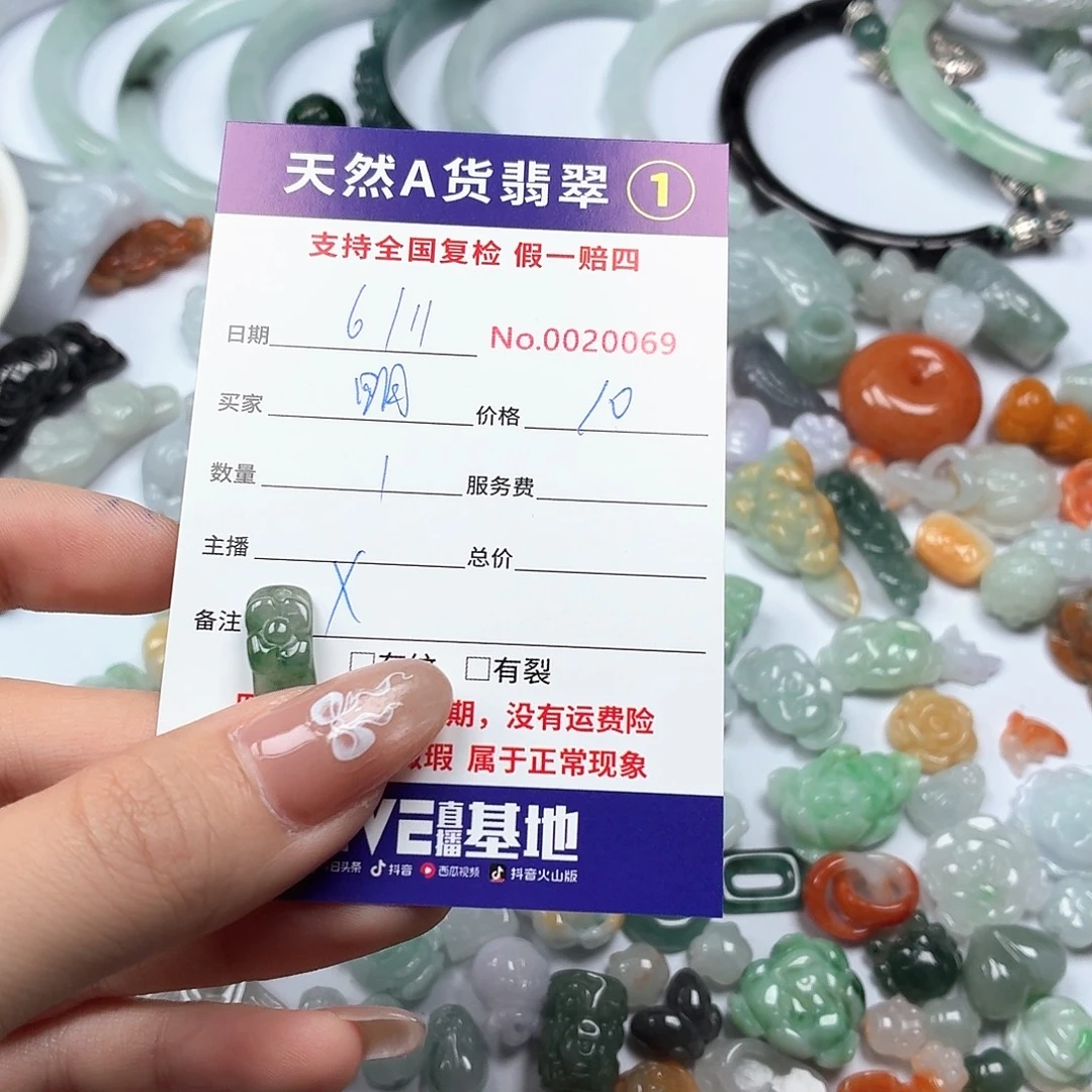 明***好翡翠未镶嵌挂件bbhhbhhhbbb