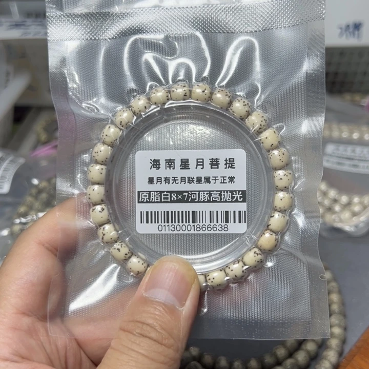 星月菩提吊坠河豚8×7左右单圈0113号
