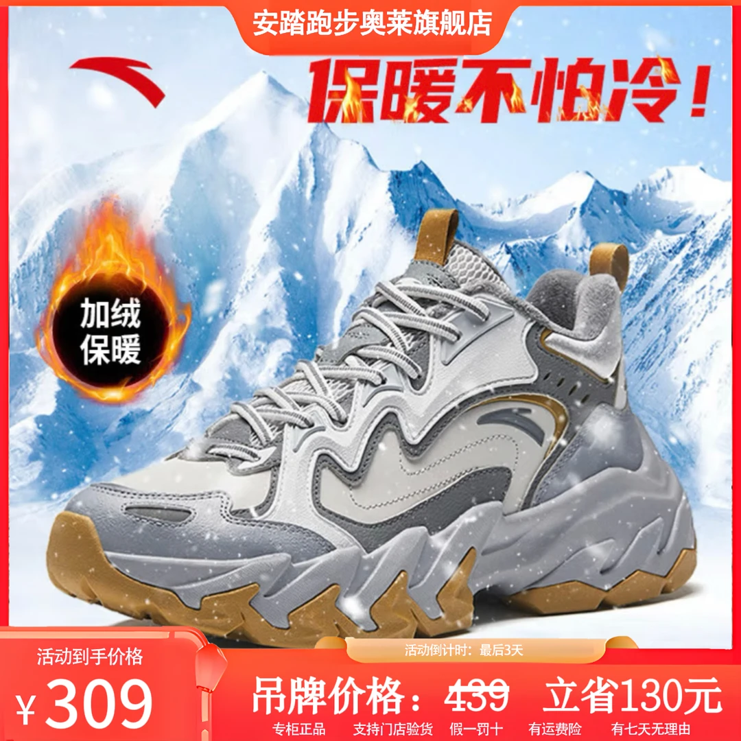 安踏磐石丨男女同款冬季新款加厚保暖运动休闲棉鞋112448950-ZB