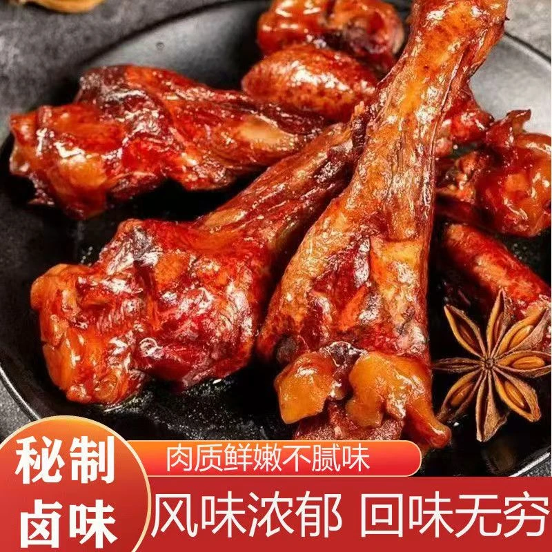 【8只鸭小腿】香辣盐焗美味鸭翅根小腿解馋零食酱板鸭湖南特产A卤味