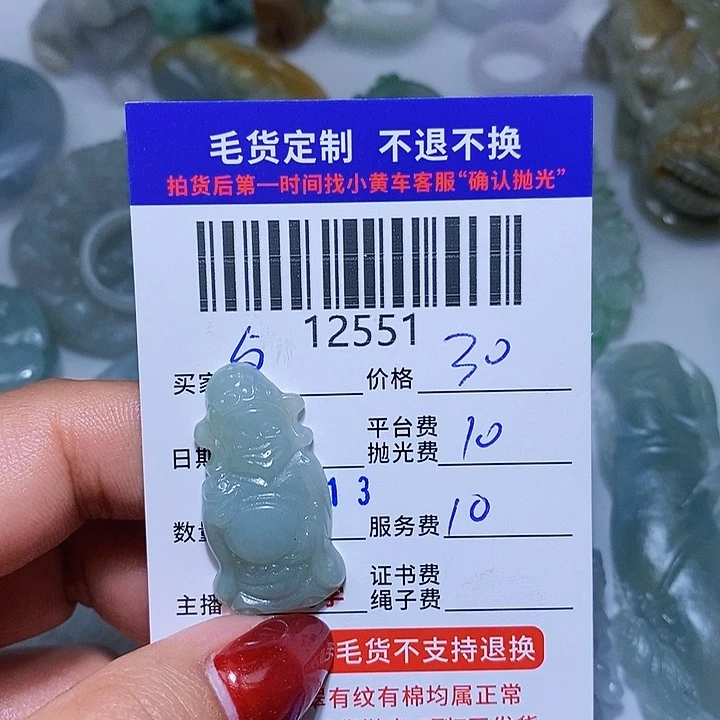 定制翡翠未镶嵌名*菜