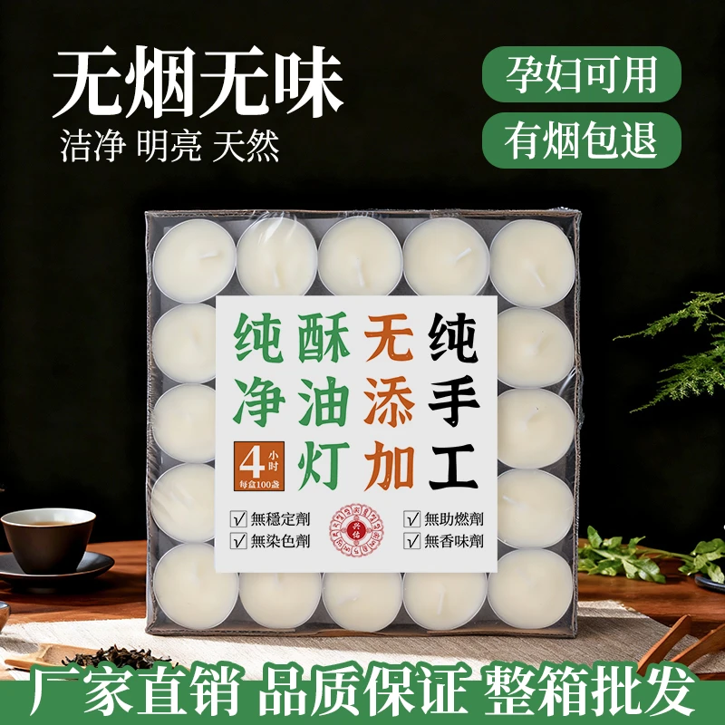 【纯手工作】茶蜡无烟无味纯植物酥油灯温茶煮茶加热圆形蜡烛灯家用