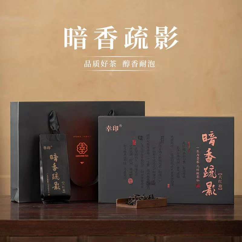 正宗武夷岩茶大红袍浓香型乌龙茶高级茶叶新茶典藏高档礼盒装送礼