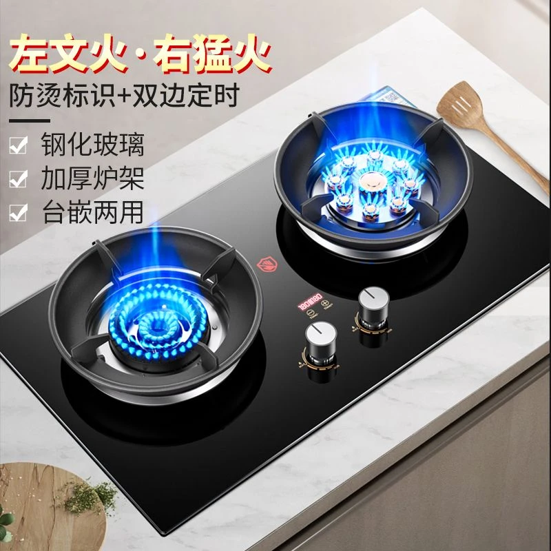 惠普好太太燃气灶具防烫台式两用燃气灶液化气天然气双灶燃气灶