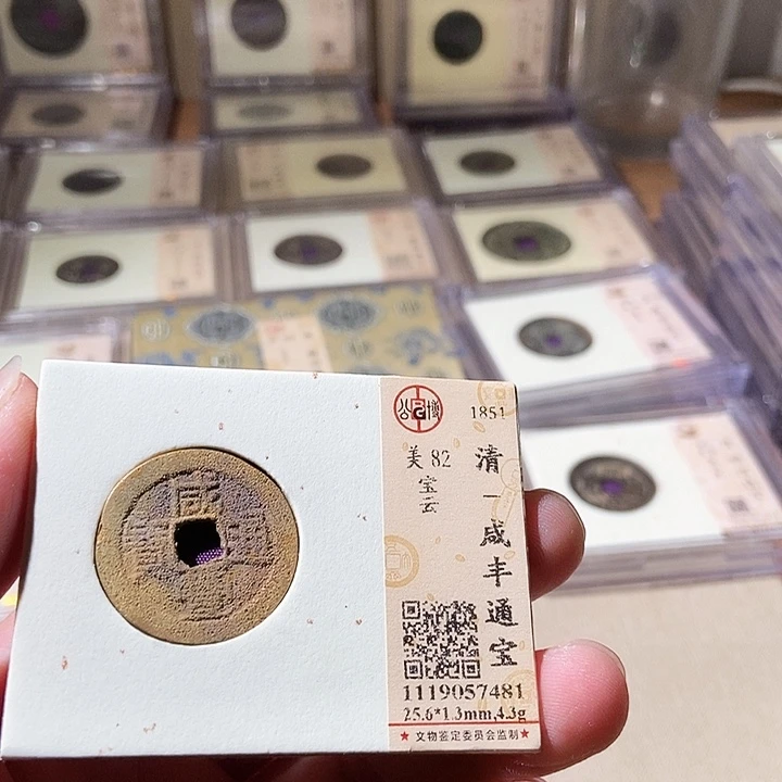 铜公博评级古钱币一枚 周浩