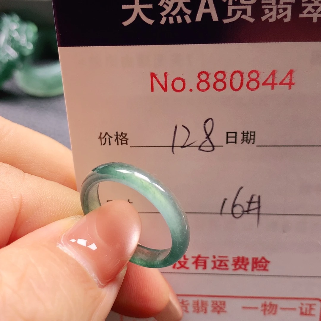 翡翠戒指未镶嵌订****豆16号