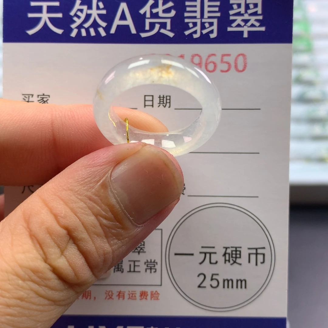 未镶嵌戒指翡翠圈口14-15号