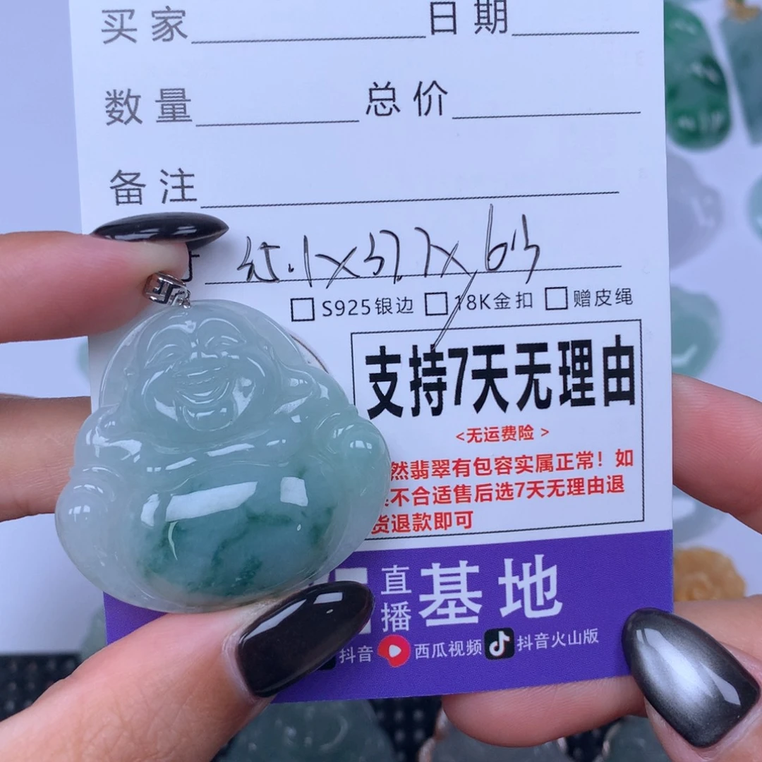 颈饰未镶嵌翡翠天然
