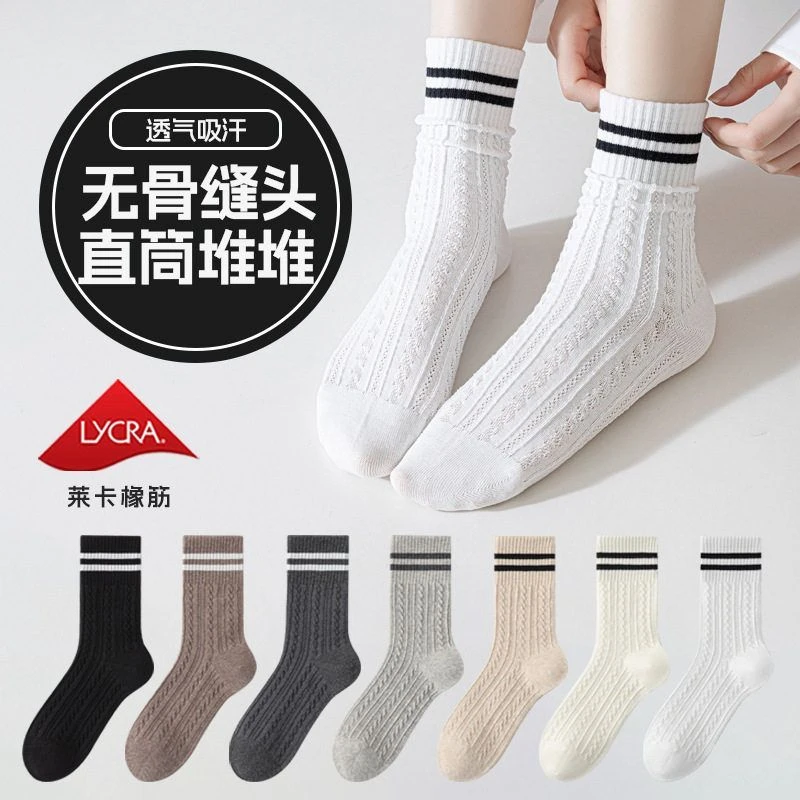 袜子女春夏中筒袜学院风女生无骨堆堆袜抗菌防臭麻花条纹长筒棉