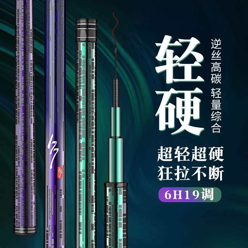 177无极3浮雕款台钓竿轻硬综合竿调野钓休闲【支持30天试钓】