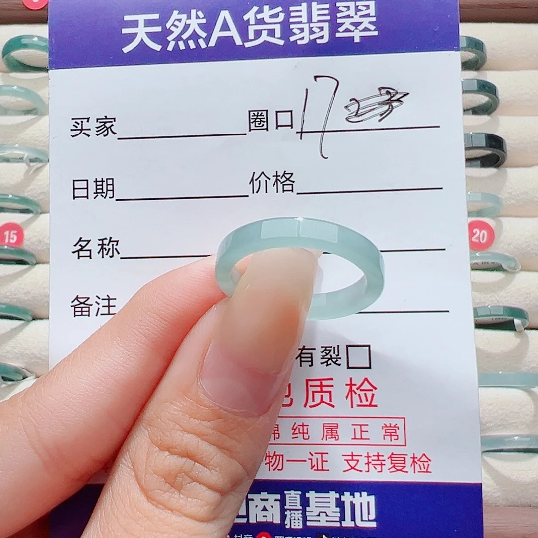 蓝***白翡翠未镶嵌戒指戒圈