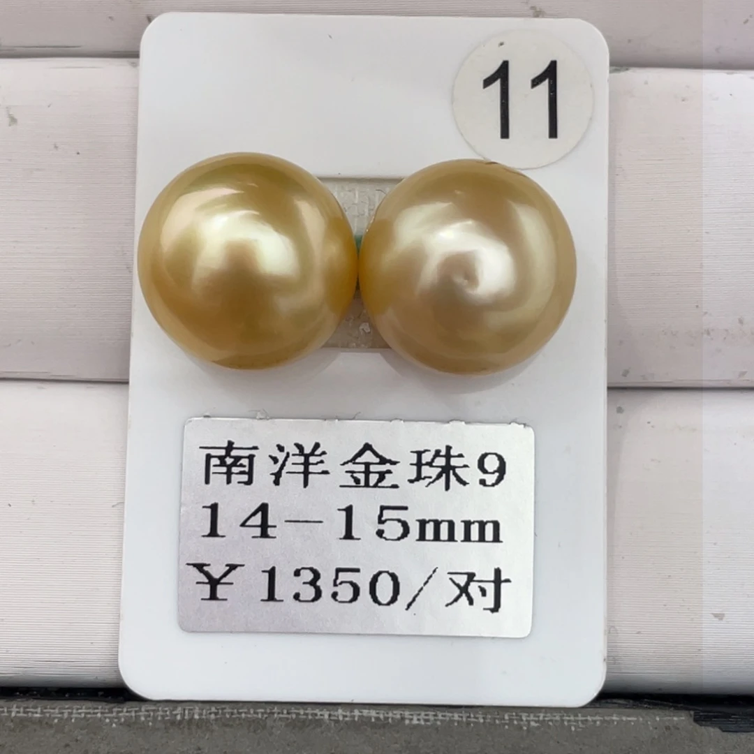 定制海水珍珠裸珠未镶嵌14-15mm
