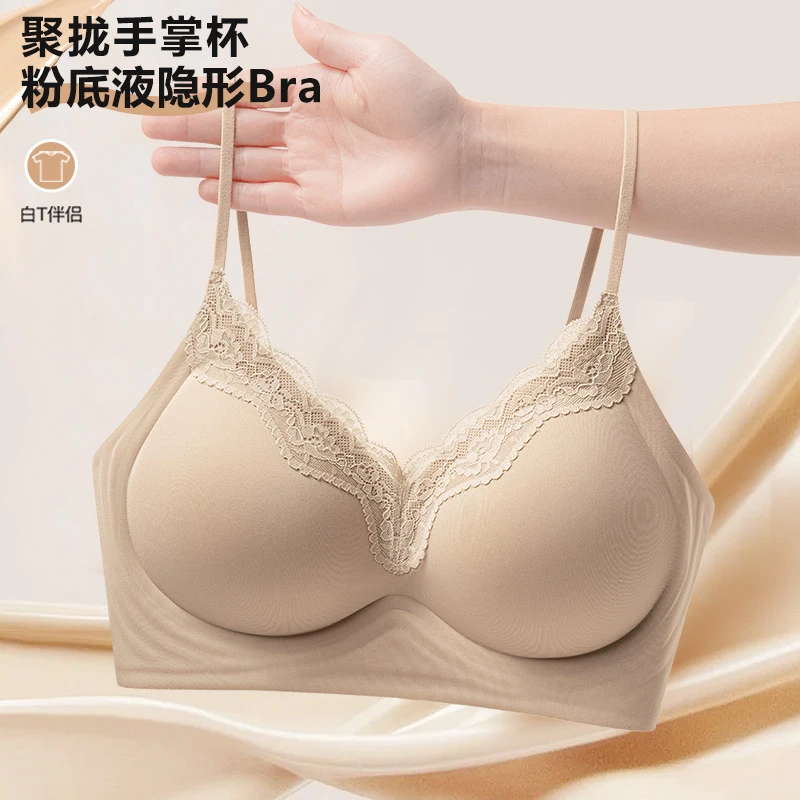 粉底液无痕内衣女夏薄款小胸聚拢显大隐形细肩带文胸背心