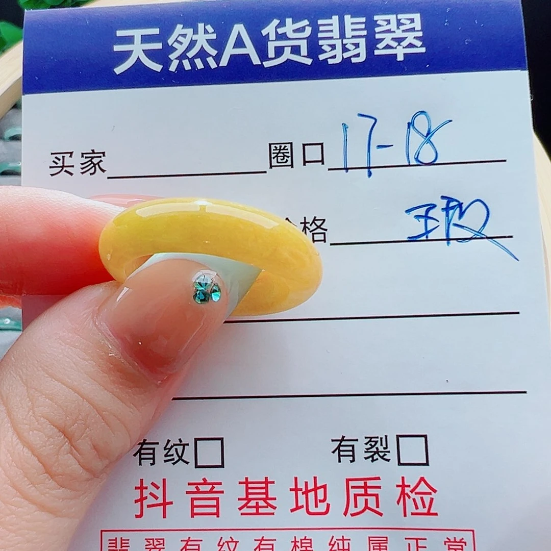 未镶嵌戒指翡翠戒圈