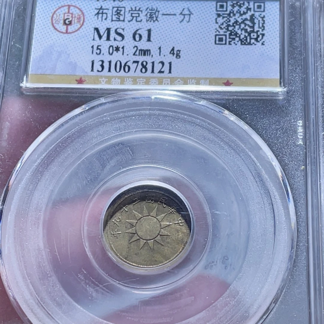 铜通古博今250904范范8121