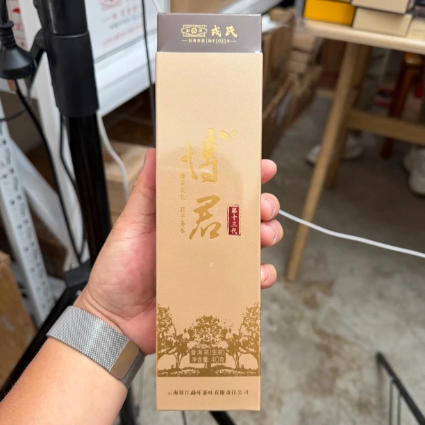 2021年戎氏博君龙珠 普洱茶生茶 40克